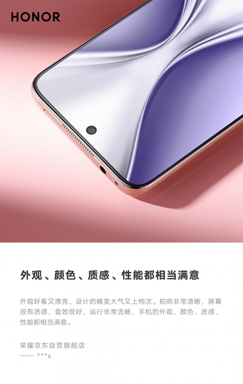 榮耀X20 SE首銷好評(píng)出爐，哪條戳中你的心？