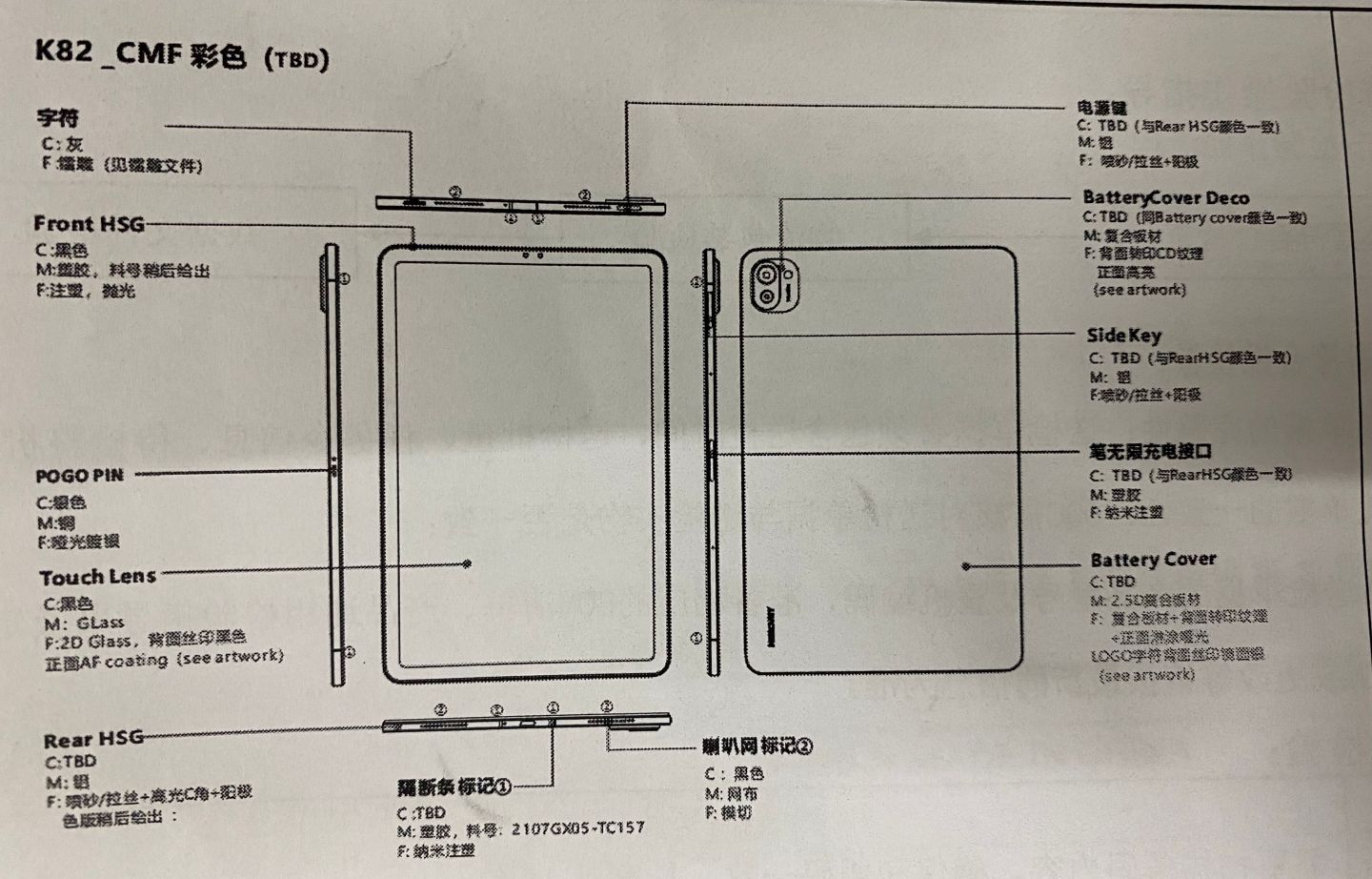 疑似小米平板 5 工程圖曝光：配磁吸無線充電手寫筆，四揚(yáng)聲器
