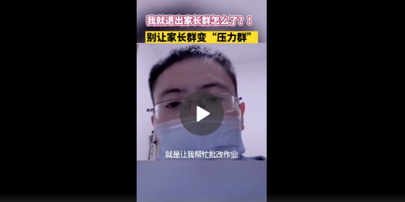 劃重點(diǎn)!作業(yè)管理又立新規(guī),這點(diǎn)跟老師家長(zhǎng)都密切相關(guān)