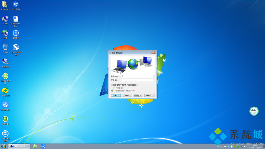 win7升級win10怎么操作 w7一鍵升級w10教程