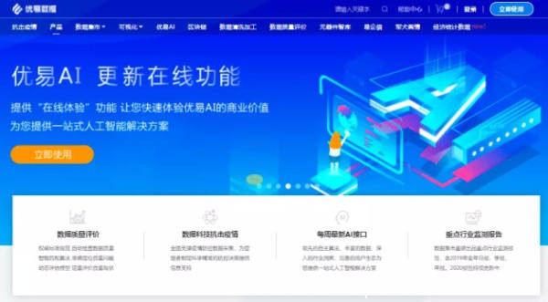 國信優(yōu)易數(shù)字云服務助力政企低成本、便捷化邁入數(shù)字化轉型快車道