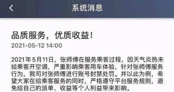 網(wǎng)約車不開空調(diào)被封號(hào)，團(tuán)油助力車主解鎖省錢“新姿勢(shì)”