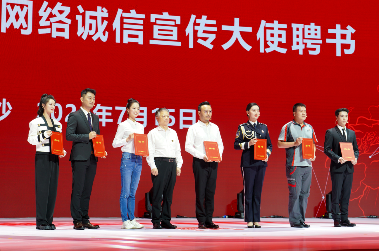 2021中國(guó)網(wǎng)絡(luò)誠(chéng)信大會(huì)召開，薇婭再次獲聘網(wǎng)絡(luò)誠(chéng)信宣傳大使