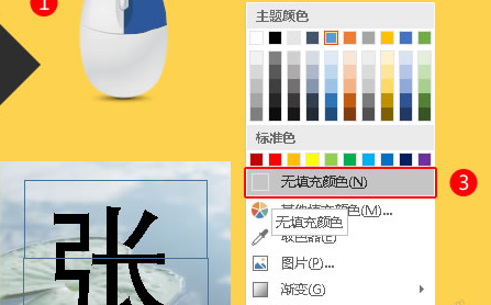ppt教學(xué) ppt文字分隔斷裂效果怎么制作