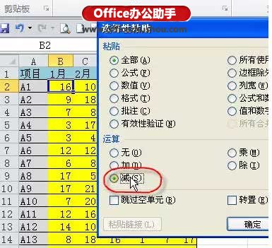 excel核對表格差異 快速完成兩個excel表格核對的方法