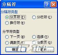 怎么給文檔從第二頁(yè)設(shè)置第一頁(yè)頁(yè)碼 設(shè)置Word文檔，讓頁(yè)碼從第二頁(yè)開(kāi)始顯示