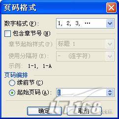 怎么給文檔從第二頁(yè)設(shè)置第一頁(yè)頁(yè)碼 設(shè)置Word文檔，讓頁(yè)碼從第二頁(yè)開(kāi)始顯示