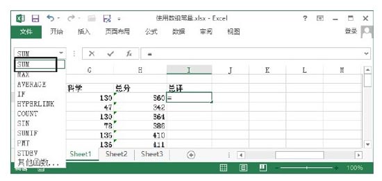 excel中數(shù)組常量 Excel中數(shù)組常量的使用技巧