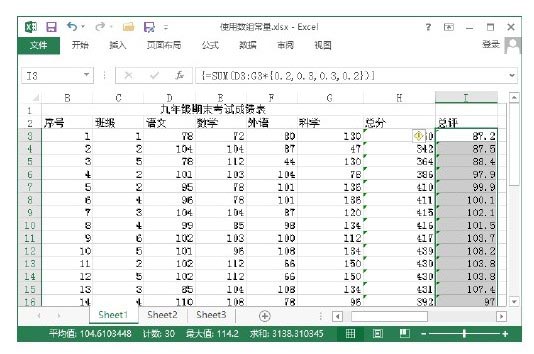 excel中數(shù)組常量 Excel中數(shù)組常量的使用技巧