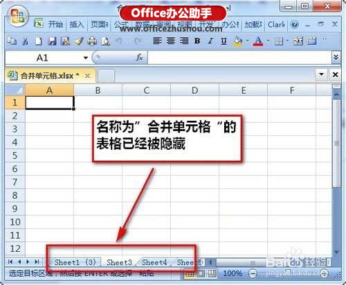 excel合并單元格快捷鍵 實例介紹Excel2007中合并單元格快捷鍵用法