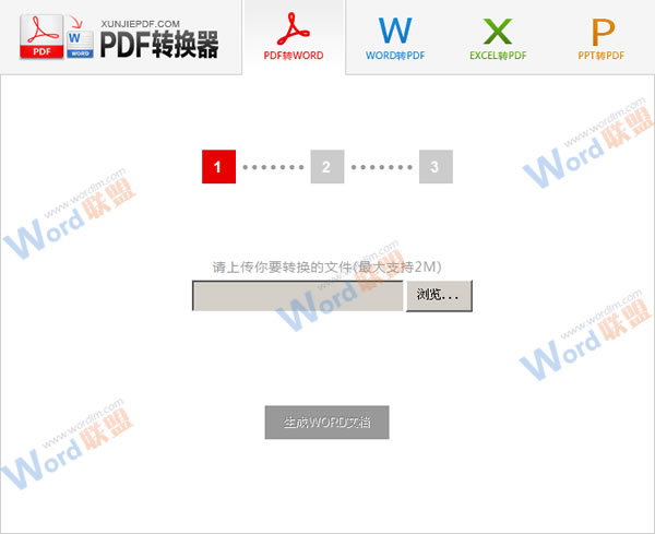 pdf轉(zhuǎn)換成word免費(fèi)版 五款免費(fèi)pdf轉(zhuǎn)換成word轉(zhuǎn)換器軟件下載