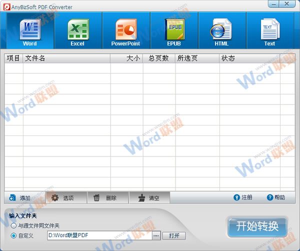 pdf轉(zhuǎn)換成word免費(fèi)版 五款免費(fèi)pdf轉(zhuǎn)換成word轉(zhuǎn)換器軟件下載
