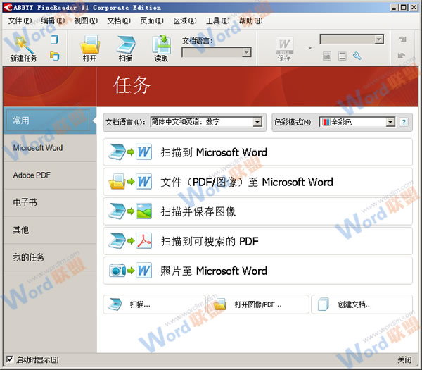 pdf轉(zhuǎn)換成word免費(fèi)版 五款免費(fèi)pdf轉(zhuǎn)換成word轉(zhuǎn)換器軟件下載