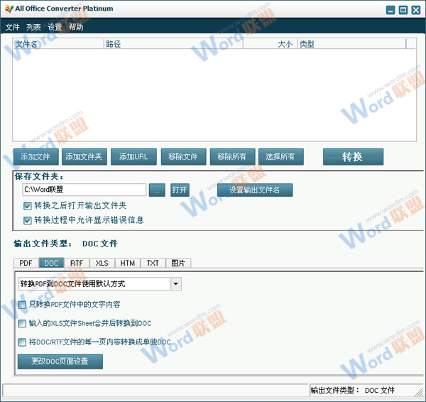 pdf轉(zhuǎn)換成word免費(fèi)版 五款免費(fèi)pdf轉(zhuǎn)換成word轉(zhuǎn)換器軟件下載