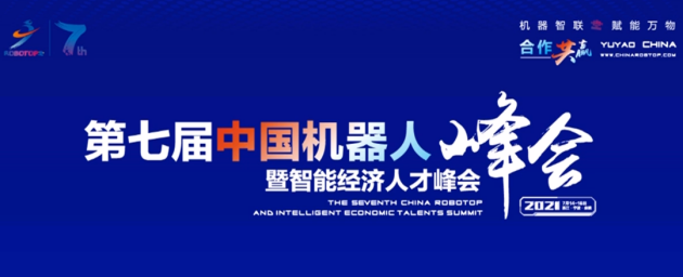 浙江省多位領(lǐng)導(dǎo)參觀普渡科技展臺(tái)！