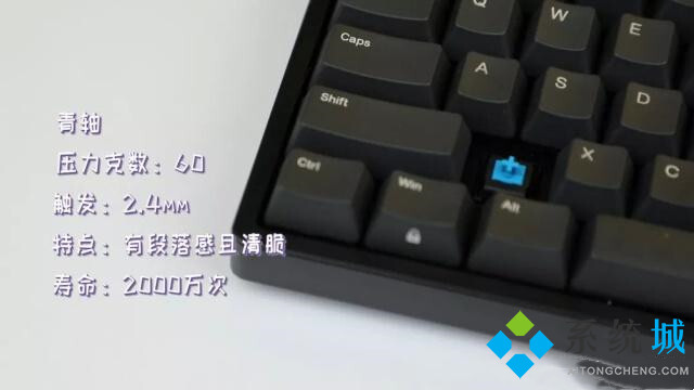 機械鍵盤黑軸紅軸青軸茶軸有啥區(qū)別