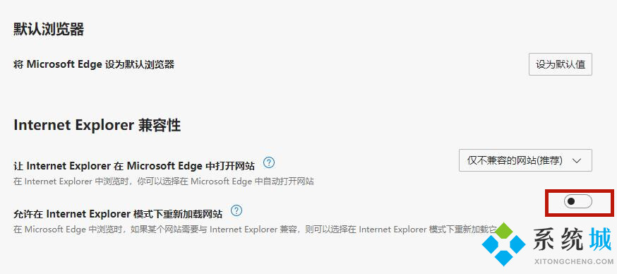 最新版edge瀏覽器兼容性設(shè)置在哪里設(shè)置