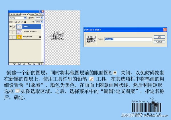 用PS制作支離破碎的字體紋理教程