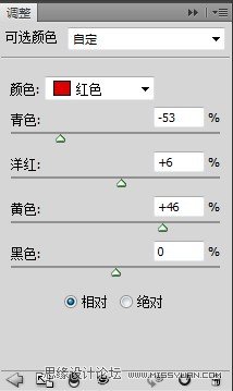 PS為外景美女調出日系黃色調效果