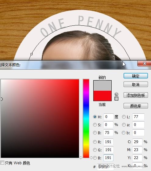 PS設(shè)計(jì)個(gè)性的兒童頭像硬幣教程