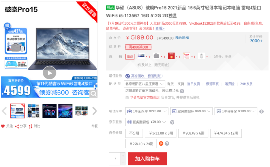 指紋識別+物理防窺設(shè)計，華碩破曉Pro15守護(hù)你的隱私安全