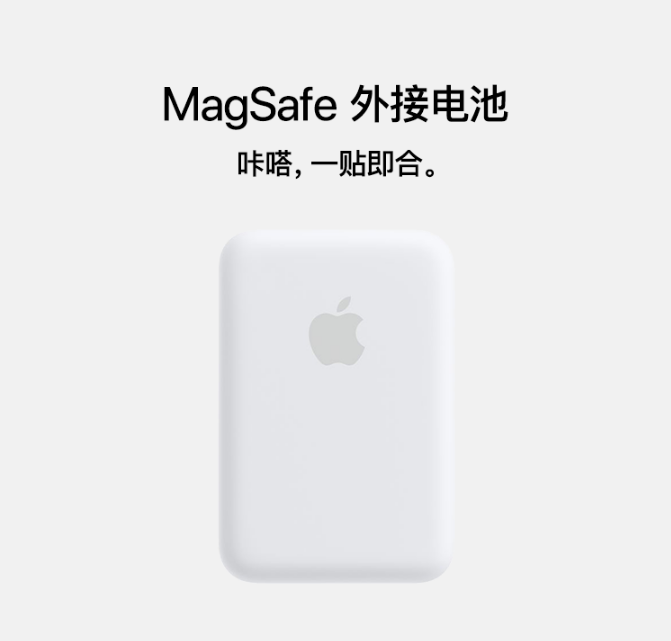 博主測試蘋果 MagSafe 外接電池充電速度:一小時(shí)為 iPhone 12 Pro Max 充電 15%