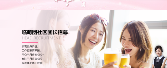 社區(qū)團(tuán)購(gòu)新潮流，臨萌團(tuán)讓你省錢到家