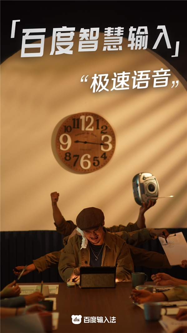 百度智慧輸入AI實(shí)力繼續(xù)領(lǐng)跑！打造辦公、社交溝通新勢(shì)能