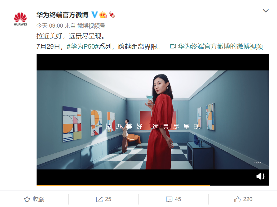 華為 P50/Pro 手機官方預(yù)熱視頻：拉近美好，遠(yuǎn)景盡呈現(xiàn)
