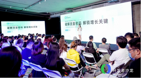 解鎖增長(zhǎng)關(guān)鍵，OPPO軟件商店開(kāi)發(fā)者沙龍圓滿(mǎn)收官
