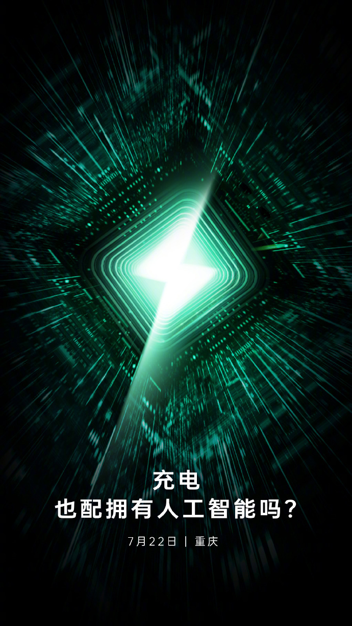 OPPO 將于 7 月 22 日舉行閃充開放日:不止于快