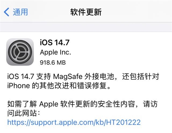蘋果iOS 14.7看點匯總