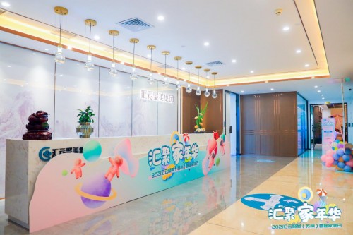 “匯聚家年華”匯云聚美首屆員工家庭日落下帷幕