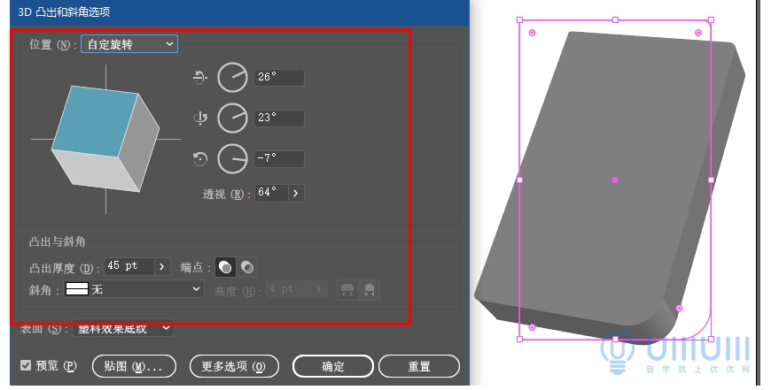 AI+PS教程！教你制作噪點(diǎn)風(fēng)格立體漸變掌上游戲機(jī)