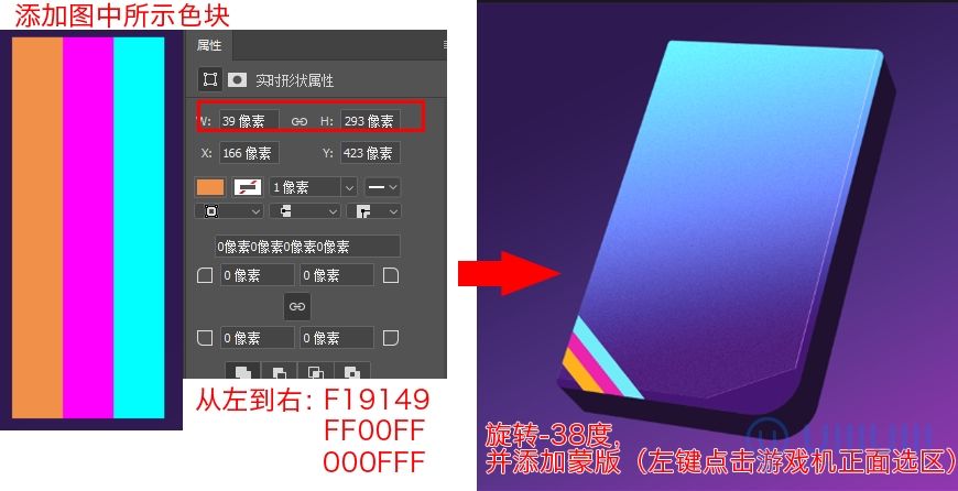AI+PS教程！教你制作噪點(diǎn)風(fēng)格立體漸變掌上游戲機(jī)
