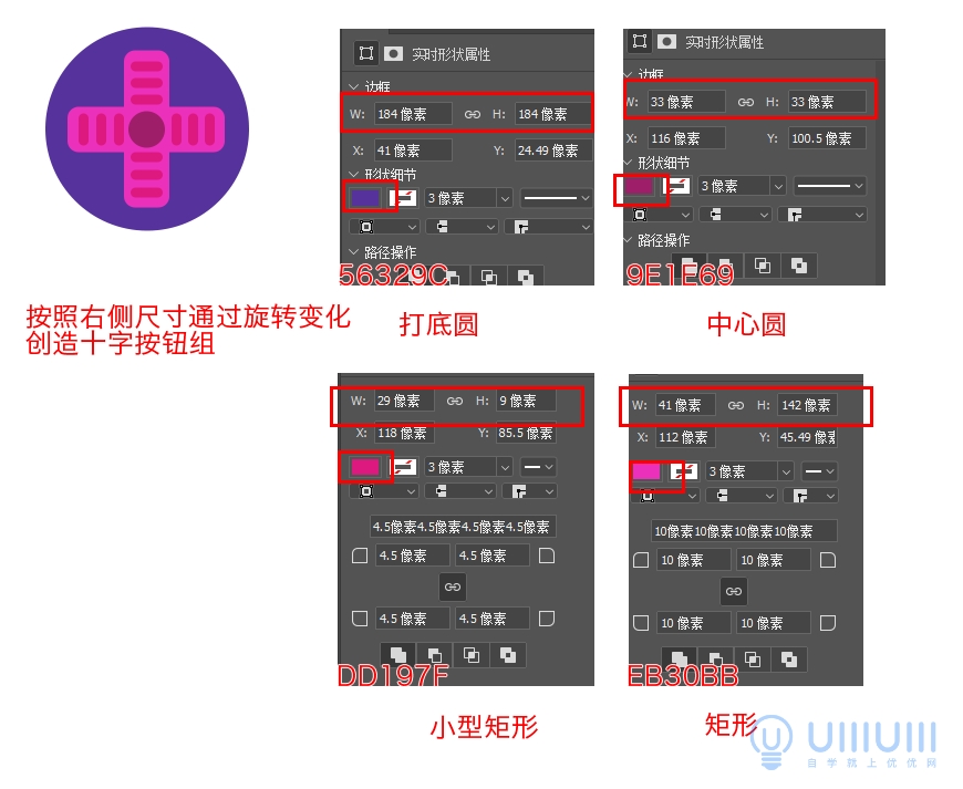 AI+PS教程！教你制作噪點(diǎn)風(fēng)格立體漸變掌上游戲機(jī)