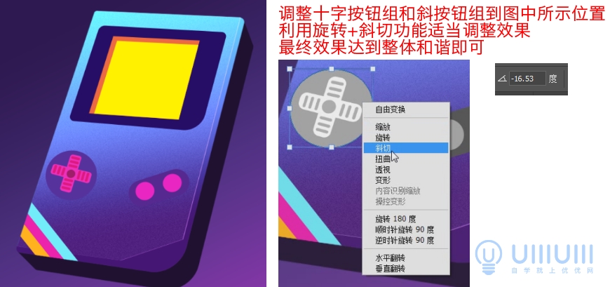 AI+PS教程！教你制作噪點(diǎn)風(fēng)格立體漸變掌上游戲機(jī)