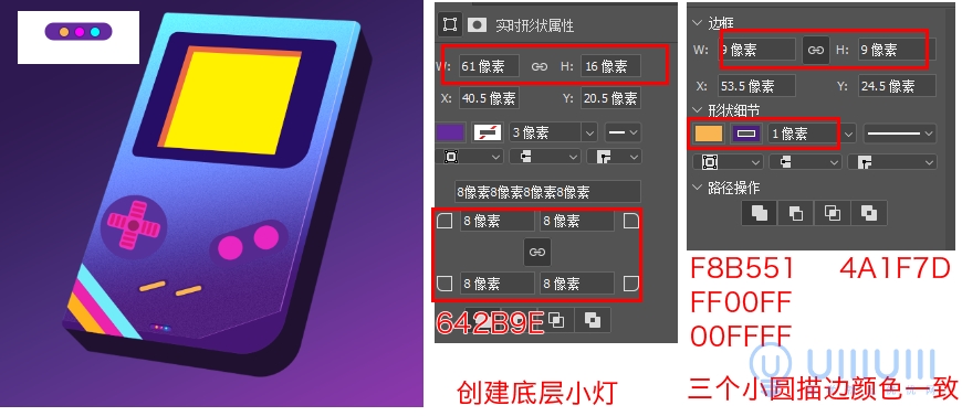 AI+PS教程！教你制作噪點(diǎn)風(fēng)格立體漸變掌上游戲機(jī)