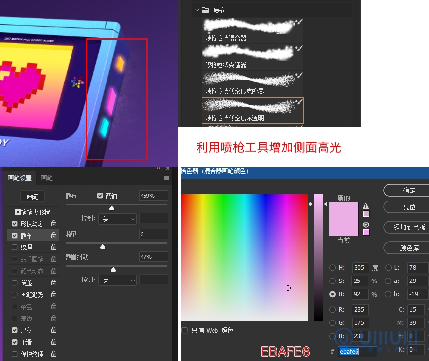 AI+PS教程！教你制作噪點(diǎn)風(fēng)格立體漸變掌上游戲機(jī)
