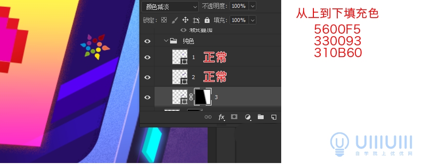AI+PS教程！教你制作噪點(diǎn)風(fēng)格立體漸變掌上游戲機(jī)