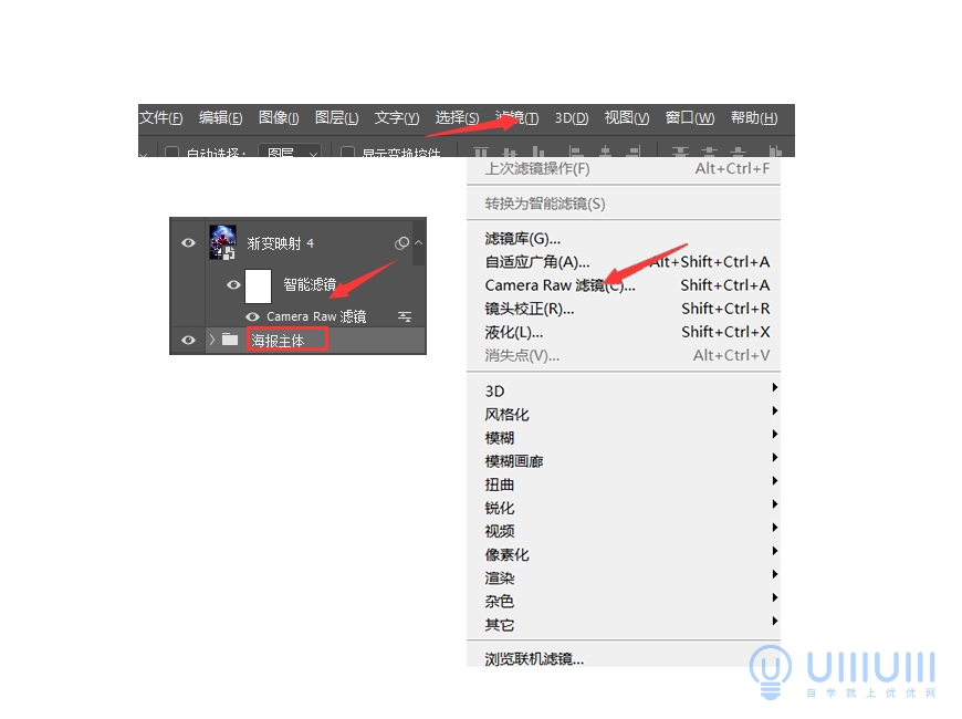 PS教程！用合成技巧制作星球大戰(zhàn)主題視覺海報(bào)