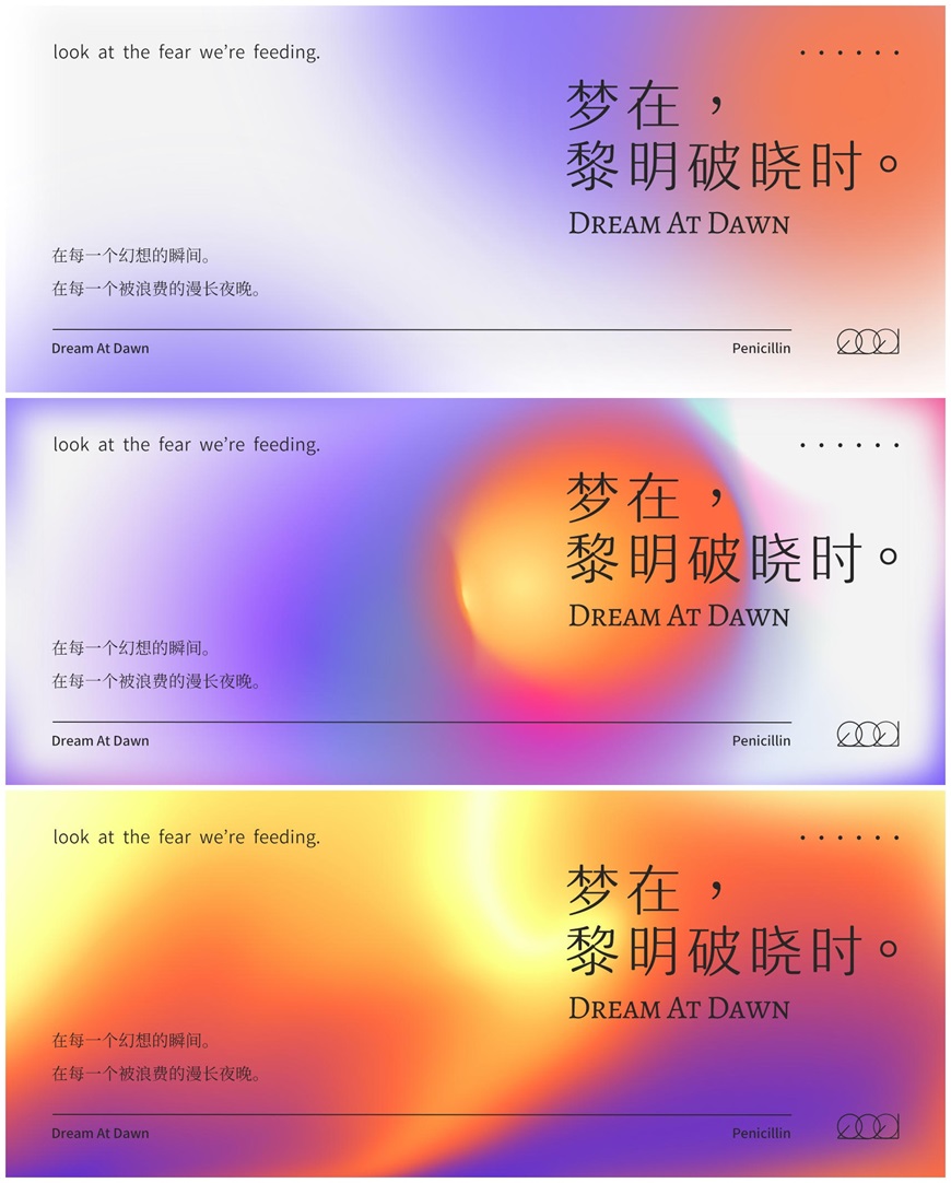 PS教程！彌散光設(shè)計(jì)！3種方法教你制作網(wǎng)易云音樂同款設(shè)計(jì)風(fēng)格