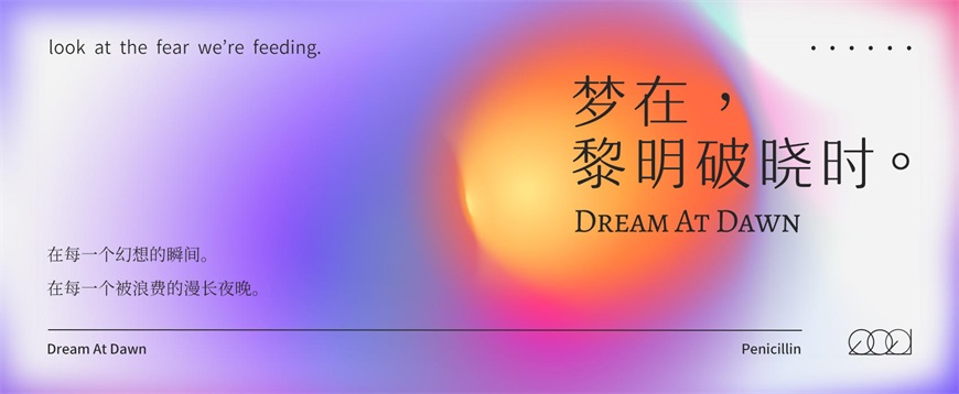 PS教程！彌散光設(shè)計(jì)！3種方法教你制作網(wǎng)易云音樂同款設(shè)計(jì)風(fēng)格