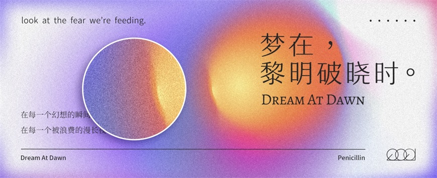 PS教程！彌散光設(shè)計(jì)！3種方法教你制作網(wǎng)易云音樂同款設(shè)計(jì)風(fēng)格