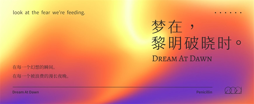 PS教程！彌散光設(shè)計(jì)！3種方法教你制作網(wǎng)易云音樂同款設(shè)計(jì)風(fēng)格