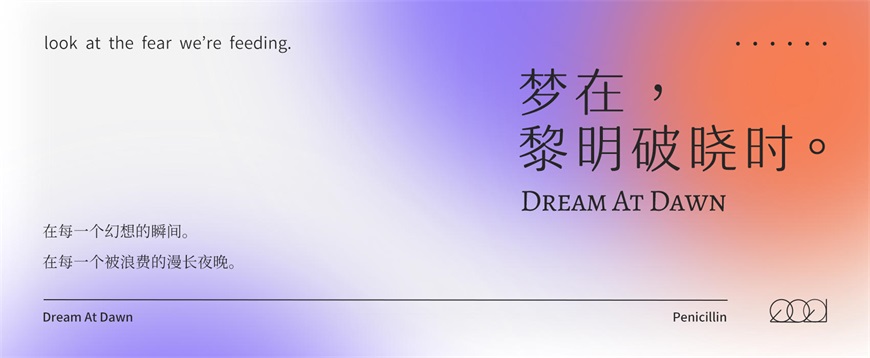 PS教程！彌散光設(shè)計(jì)！3種方法教你制作網(wǎng)易云音樂同款設(shè)計(jì)風(fēng)格