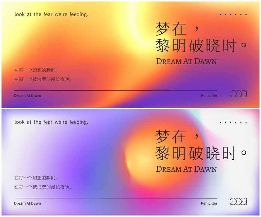 PS教程！彌散光設(shè)計(jì)！3種方法教你制作網(wǎng)易云音樂同款設(shè)計(jì)風(fēng)格