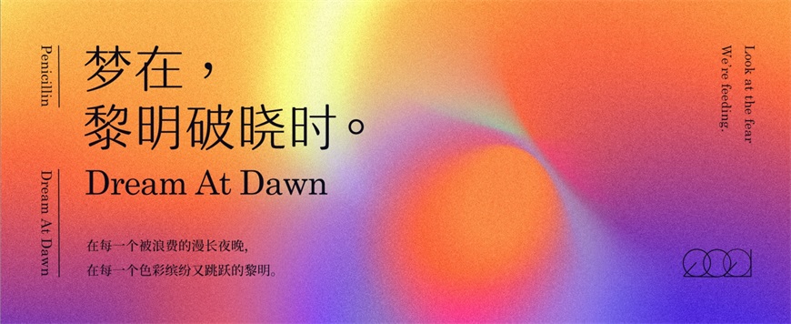 PS教程！彌散光設(shè)計(jì)！3種方法教你制作網(wǎng)易云音樂同款設(shè)計(jì)風(fēng)格