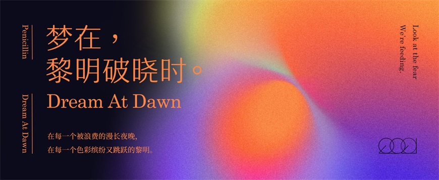 PS教程！彌散光設(shè)計(jì)！3種方法教你制作網(wǎng)易云音樂同款設(shè)計(jì)風(fēng)格