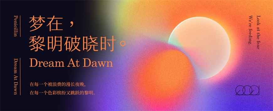 PS教程！彌散光設(shè)計(jì)！3種方法教你制作網(wǎng)易云音樂同款設(shè)計(jì)風(fēng)格